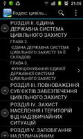 КЦЗ України screenshot 1