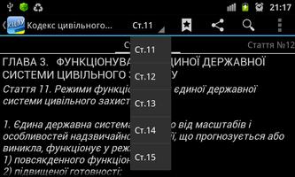 КЦЗ України screenshot 3