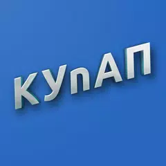 КУпАП України APK download