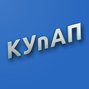 КУпАП України APK