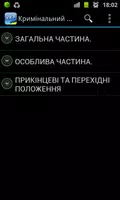 Кримінальний кодекс України gönderen