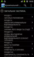 Кримінальний кодекс України Ekran Görüntüsü 1