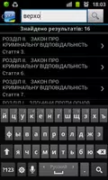 Кримінальний кодекс України Ekran Görüntüsü 5