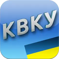 УИК Украины