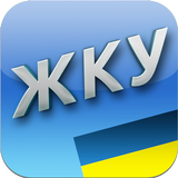 Житловий Кодекс УРСР icon