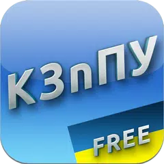 КЗпП України APK download