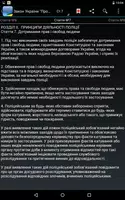 Про Національну поліцію captura de pantalla 4