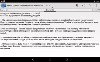 Про Національну поліцію captura de pantalla 6