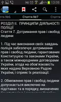 Про Національну поліцію captura de pantalla 1