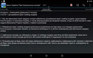 Про Національну поліцію captura de pantalla 7