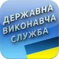 Державна виконавча служба