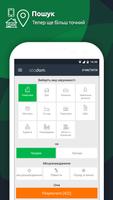 Otodom – Нерухомість України الملصق