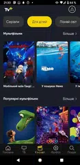 Скачать TV+ XAPK