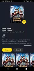 Скачать TV+ XAPK