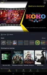 Скачать TV+ XAPK