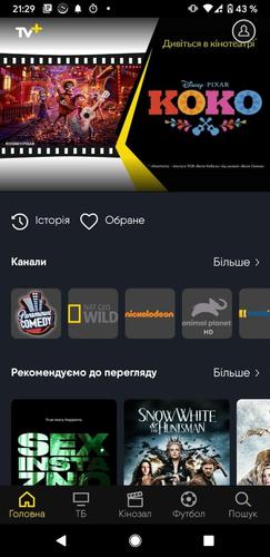 TV+ for Android - APK Download