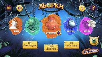 Льорки ảnh chụp màn hình 1