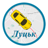 Такси Навигатор (Луцк)