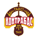 Таксі Контрабас (Яворів) APK