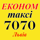 ЕКОНОМ ТАКСІ 7070 (Львів) aplikacja