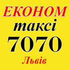 ЕКОНОМ ТАКСІ 7070 (Львів) আইকন
