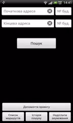 Lviv Router APK download