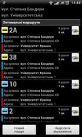 Lviv Router capture d'écran 2