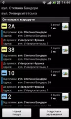 Lviv Router APK download