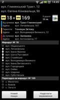 Lviv Router capture d'écran 3