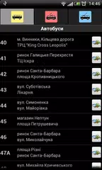 Lviv Router APK download