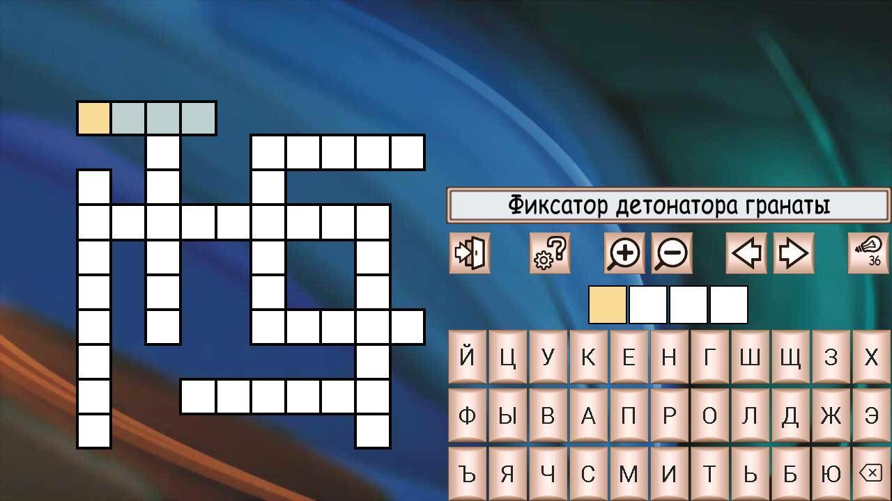 Азартная игра сканворд 4. Блиц кроссворд. Сотовый сканворд. Guess the crossword. Блиц кроссворд 6 класс.