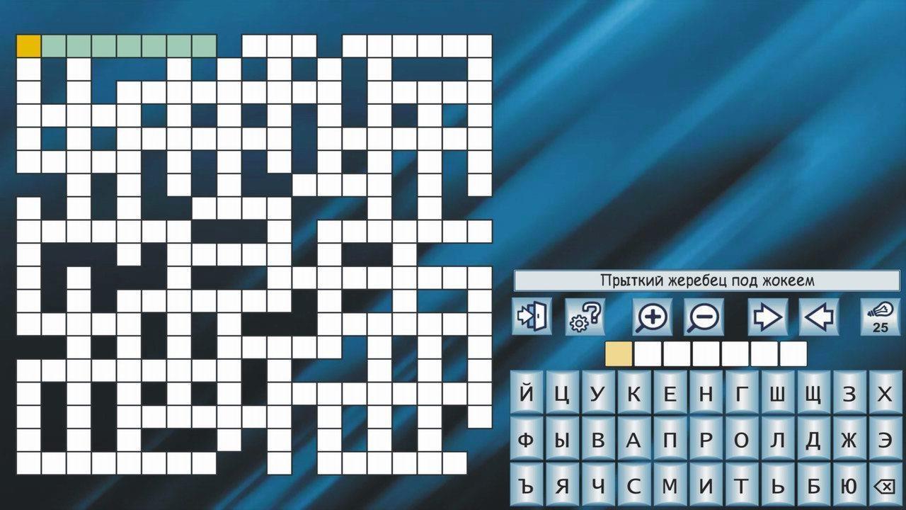 Дорога шоссейного типа кроссворд. Японские головоломки и сканворд. Crossword Generator. Поиск слов сканворды - филворд. День и ночь прочь кроссворд.