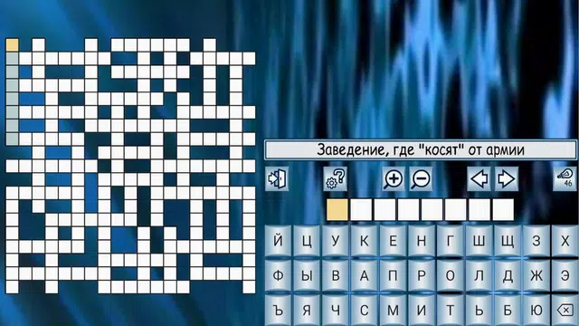 Screenshot 9 for Кроссворды и кросс-головоломки