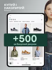 INTERTOP: одяг та взуття APK 下載