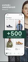 INTERTOP: одяг та взуття اسکرین شاٹ 2