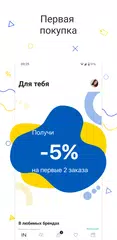 Скачать INTERTOP APK