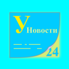 Украина 24-icoon