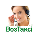 Воз Таксі (Вознесенськ) APK