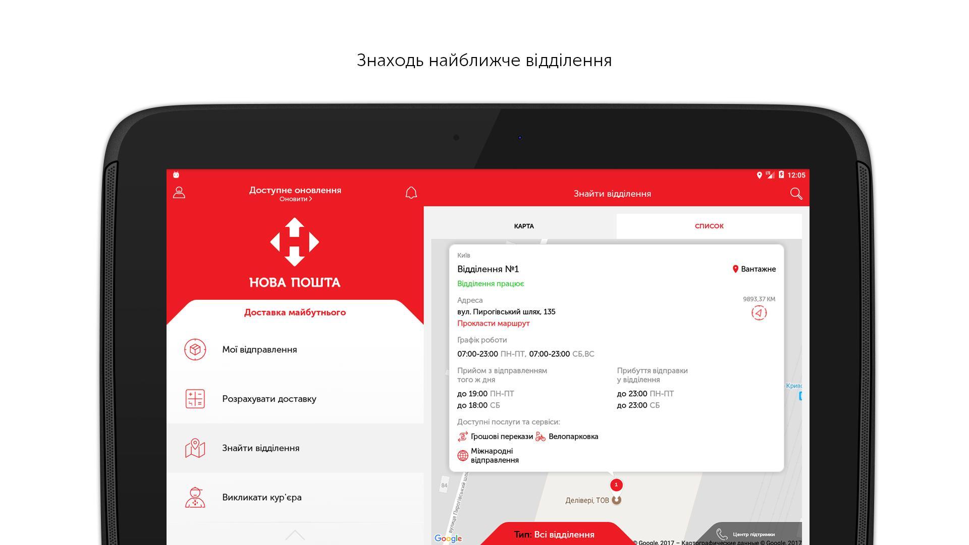 Телефон доставки 5. Нова пошта логотип. Нова пошта app. Новая почта фото приложение. Nova Poshta Moldova logo.