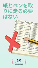 スコアカウンター：何でも簡単に記録 アプリダウンロード