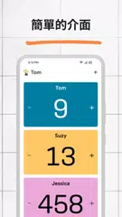 Score Counter – 記錄一切 XAPK 下載