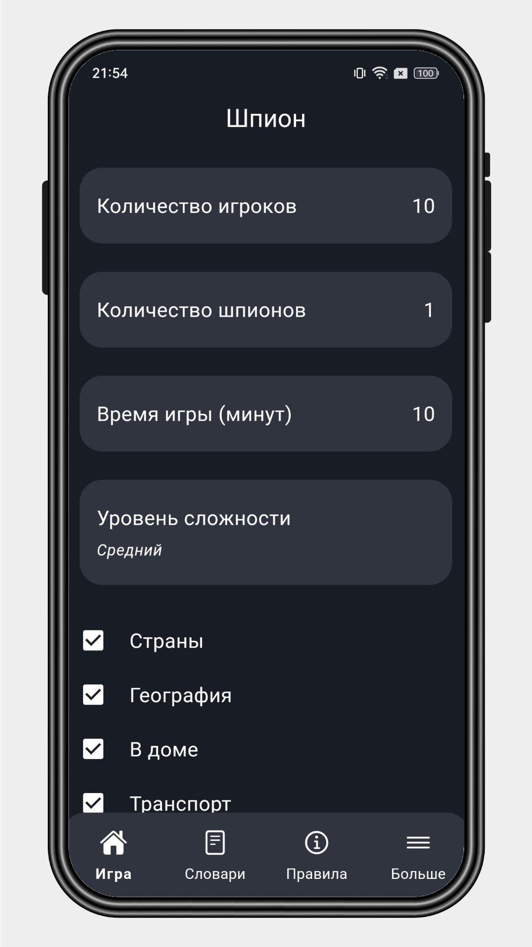 Шпионский телефон. Выявить приложение шпион. Защита айфона от слежки. Программа шпион для андроид whatsapp. Программа шпион на телефон.