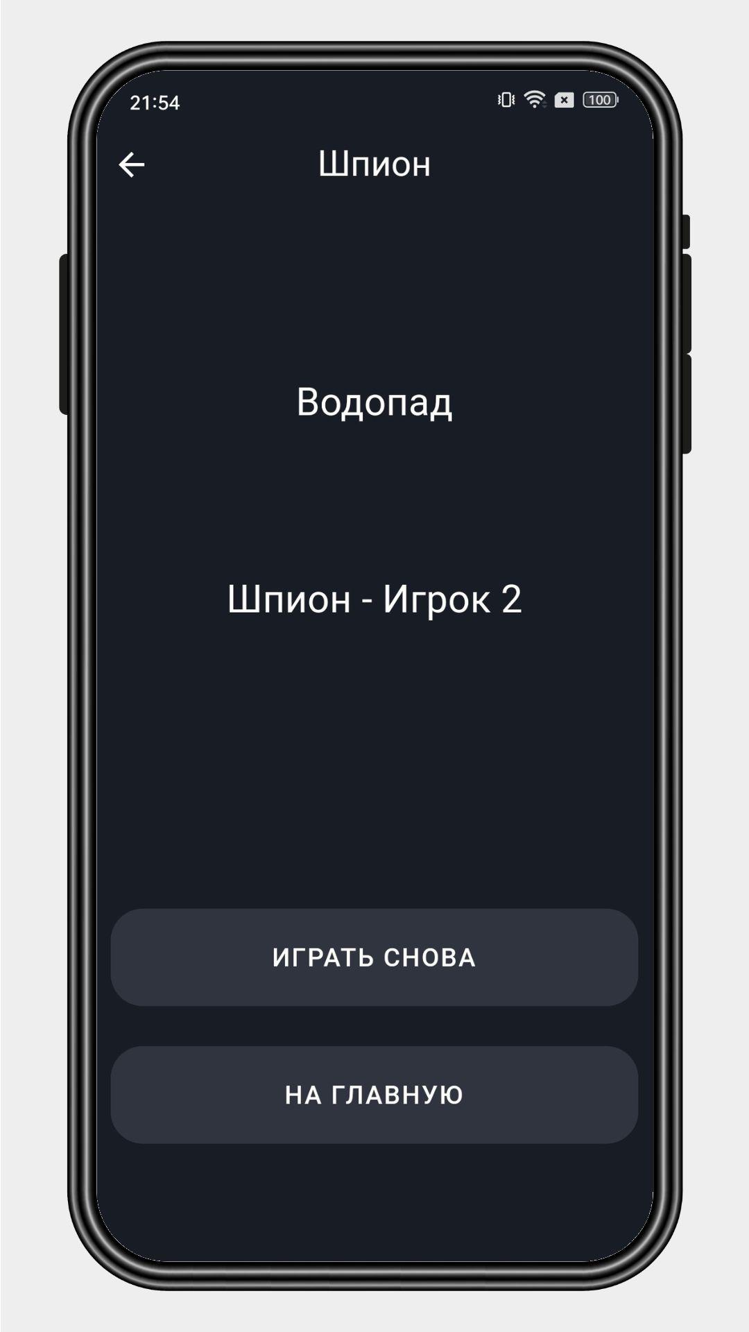 Выявить приложение шпион. Как проверить телефон на шпионские программы. Шпионские программы на телефон. Найти шпиона на телефоне. Лучшая программа антишпион для андроид.
