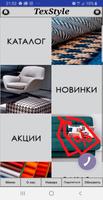 Poster TexStyle Furniture Fabric