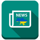 Новости Украины APK
