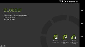 oLoader II постер