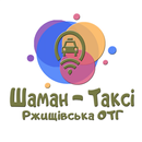 APK Шаман Таксі (Ржищів)