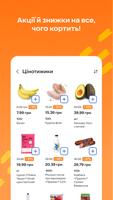 Silpo: Grocery Food Delivery screenshot 3