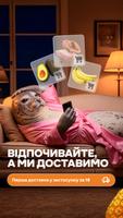 Silpo: Grocery Food Delivery poster