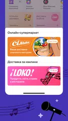 Сільпо－доставка продуктів, їжі アプリダウンロード